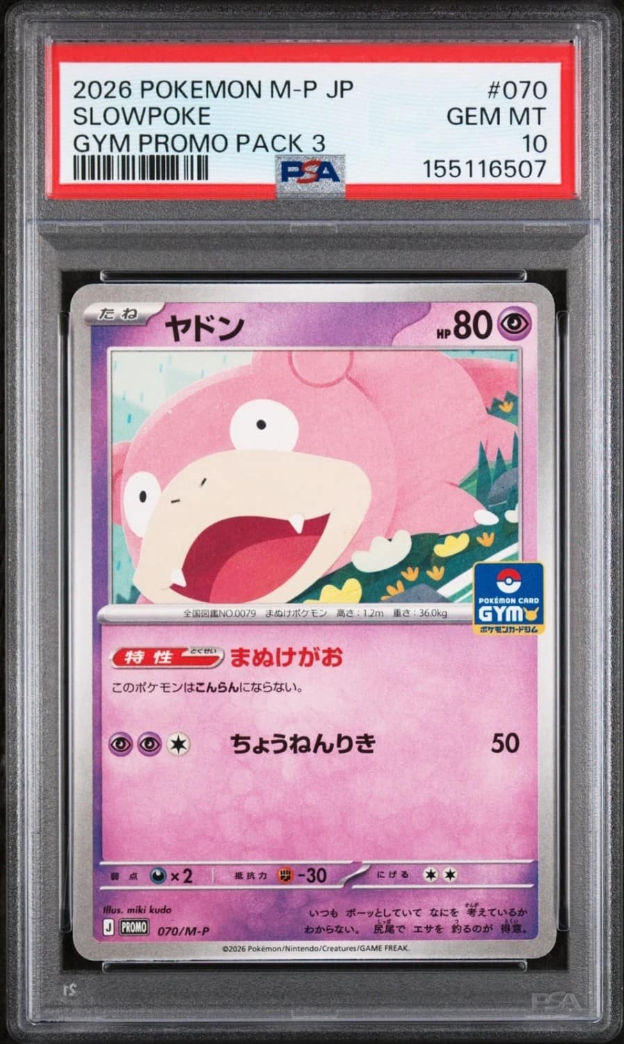 Slowpoke
