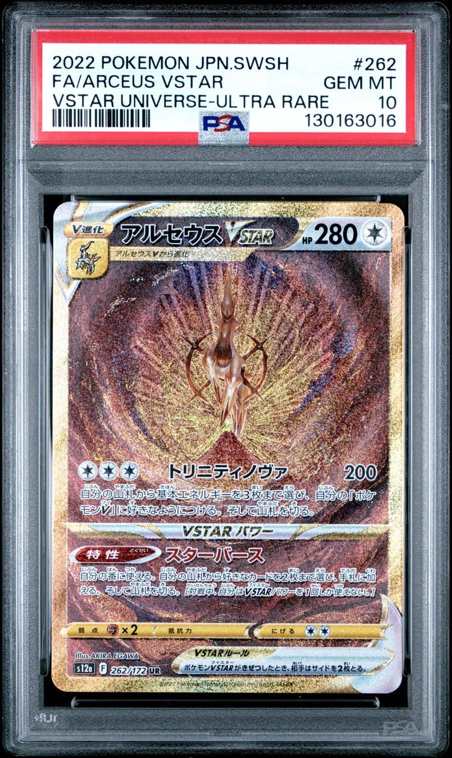 Arceus Vstar