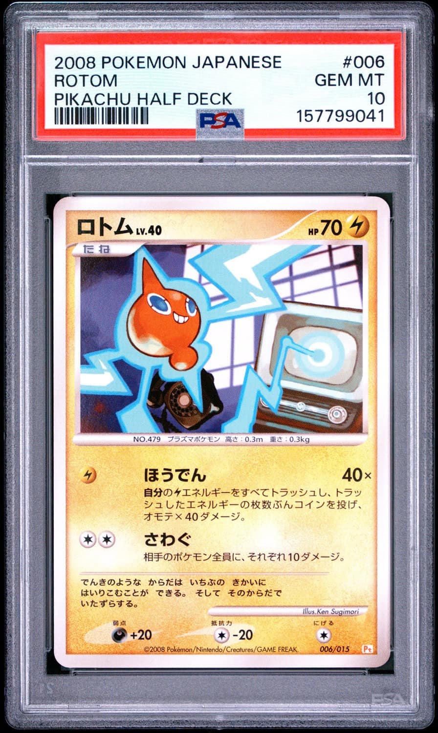 Rotom
