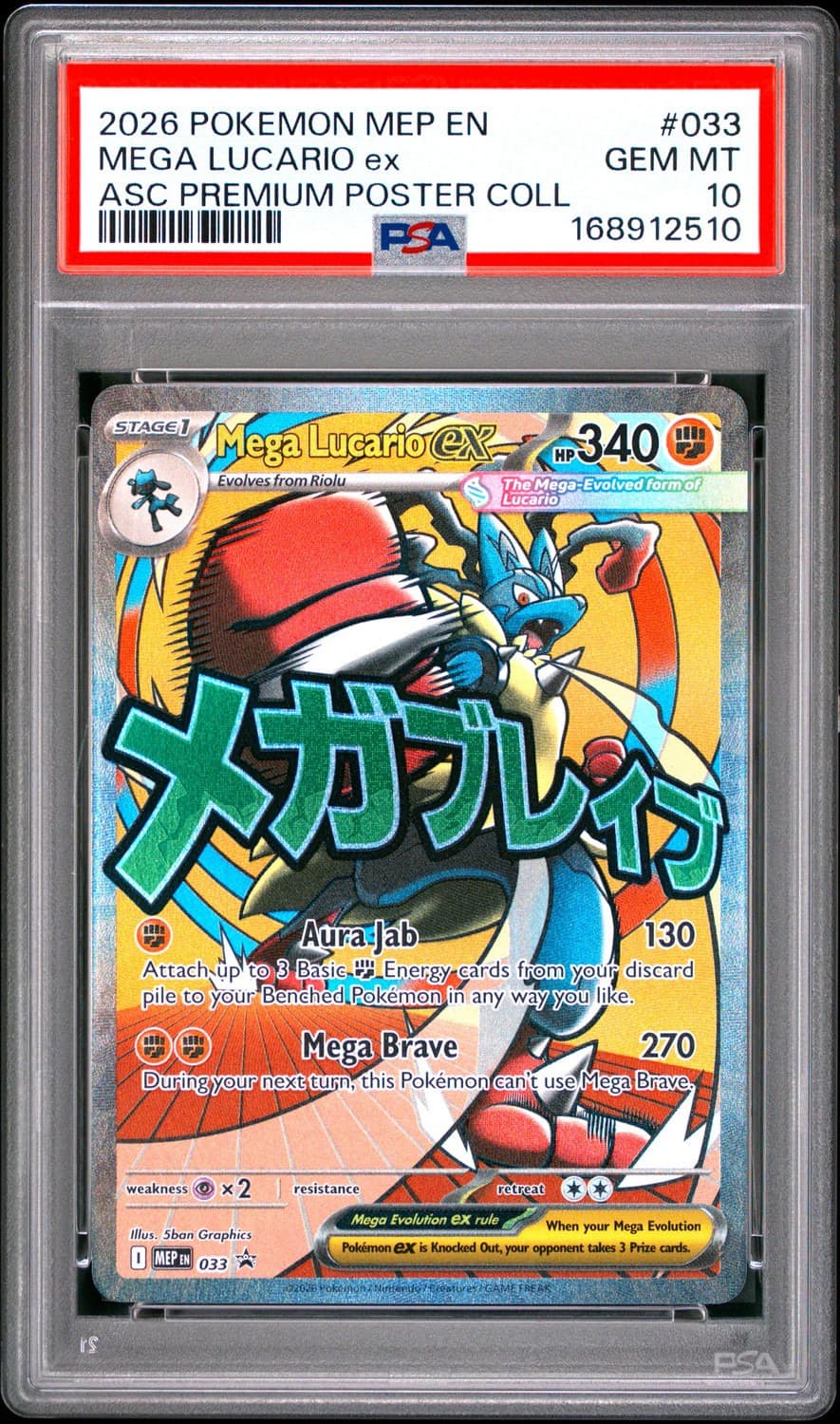 Mega Lucario Ex