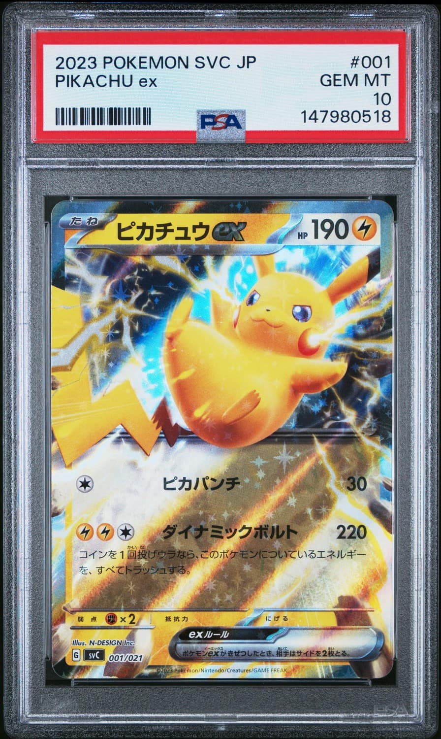 Pikachu Ex