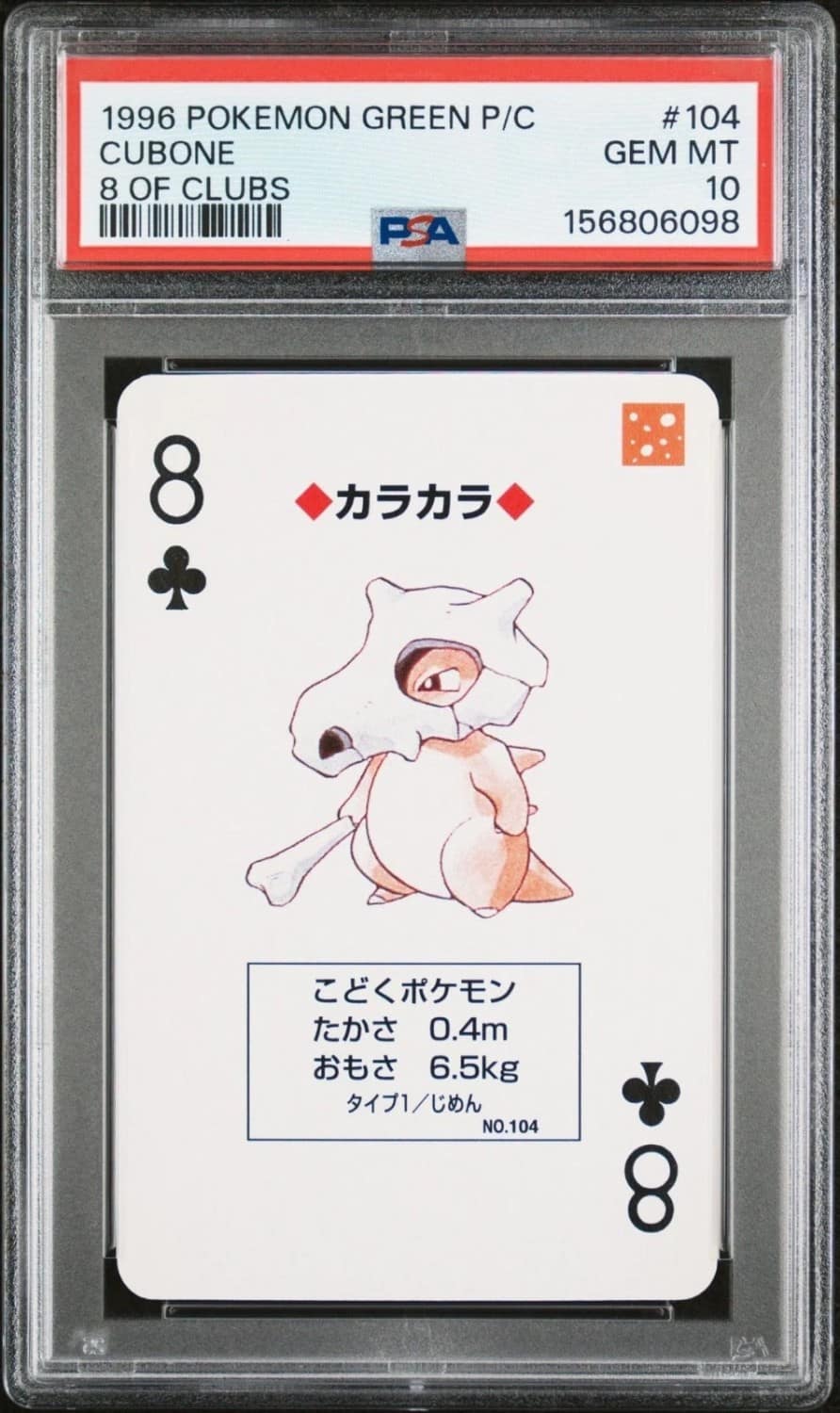 Cubone