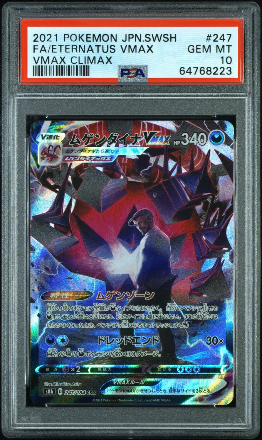 Eternatus Vmax