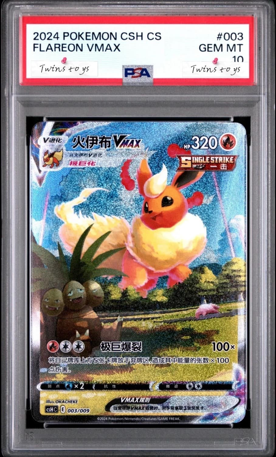 Flareon Vmax