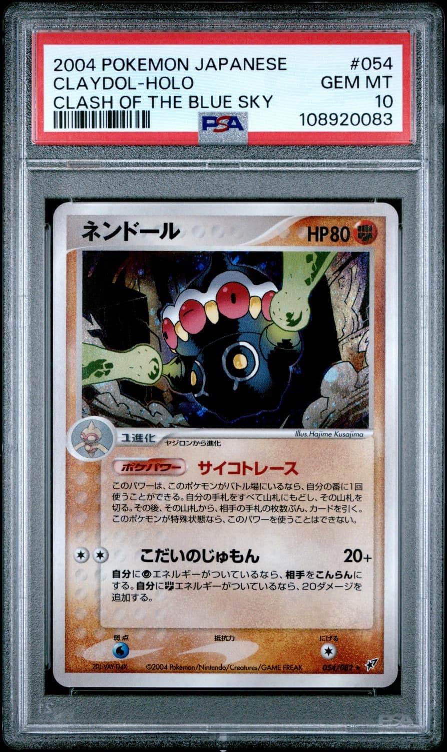 Claydol