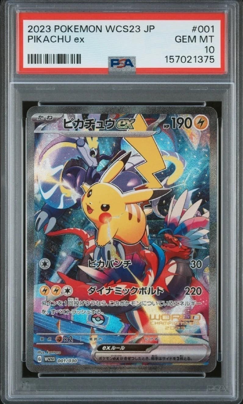 Pikachu Ex