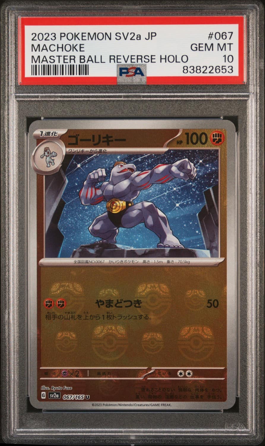 Machoke