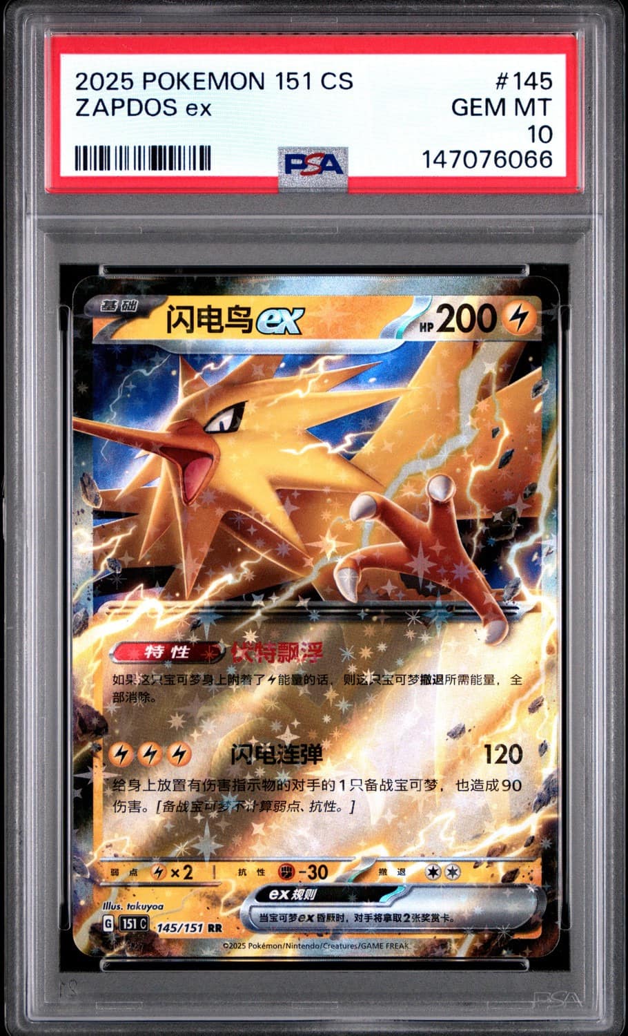Zapdos Ex