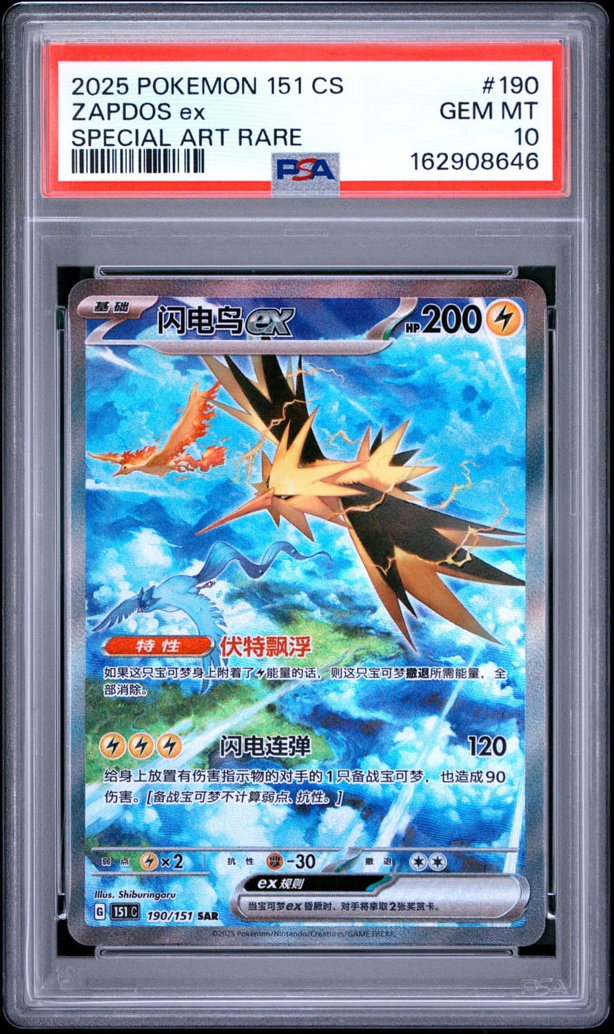 Zapdos Ex