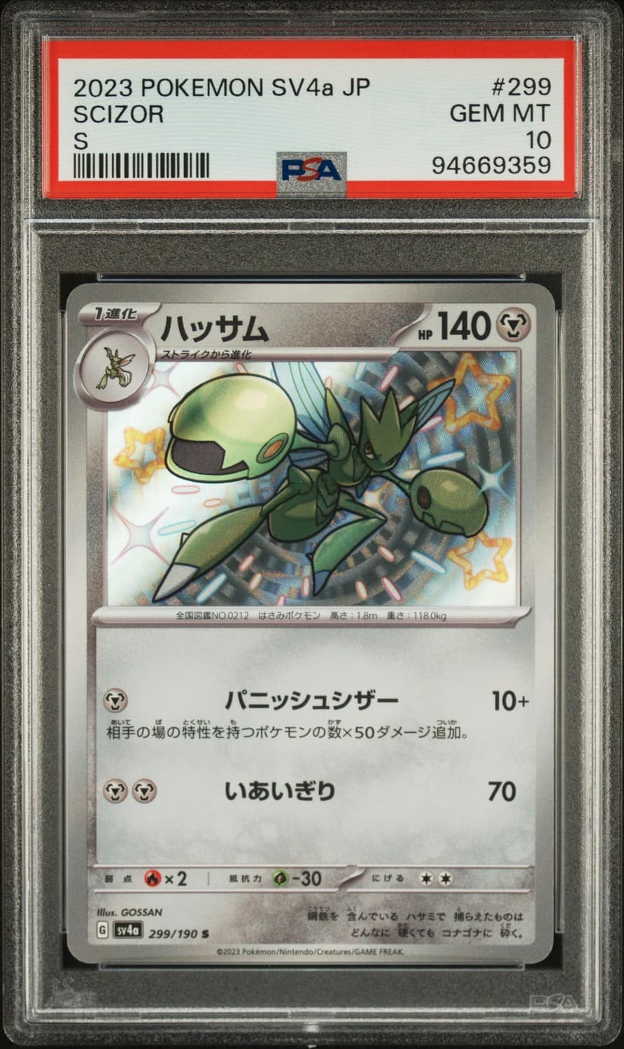 Scizor