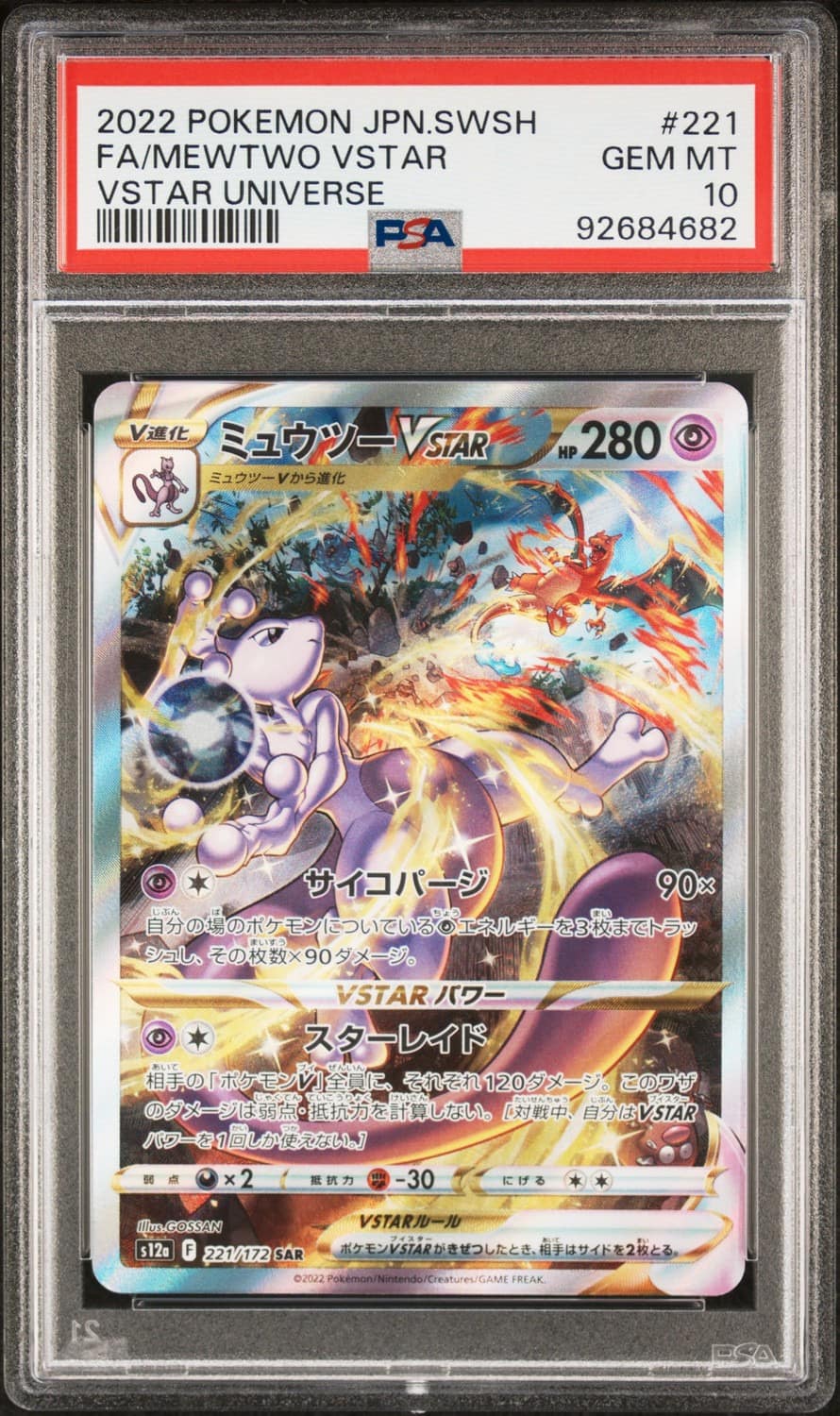 Mewtwo Vstar