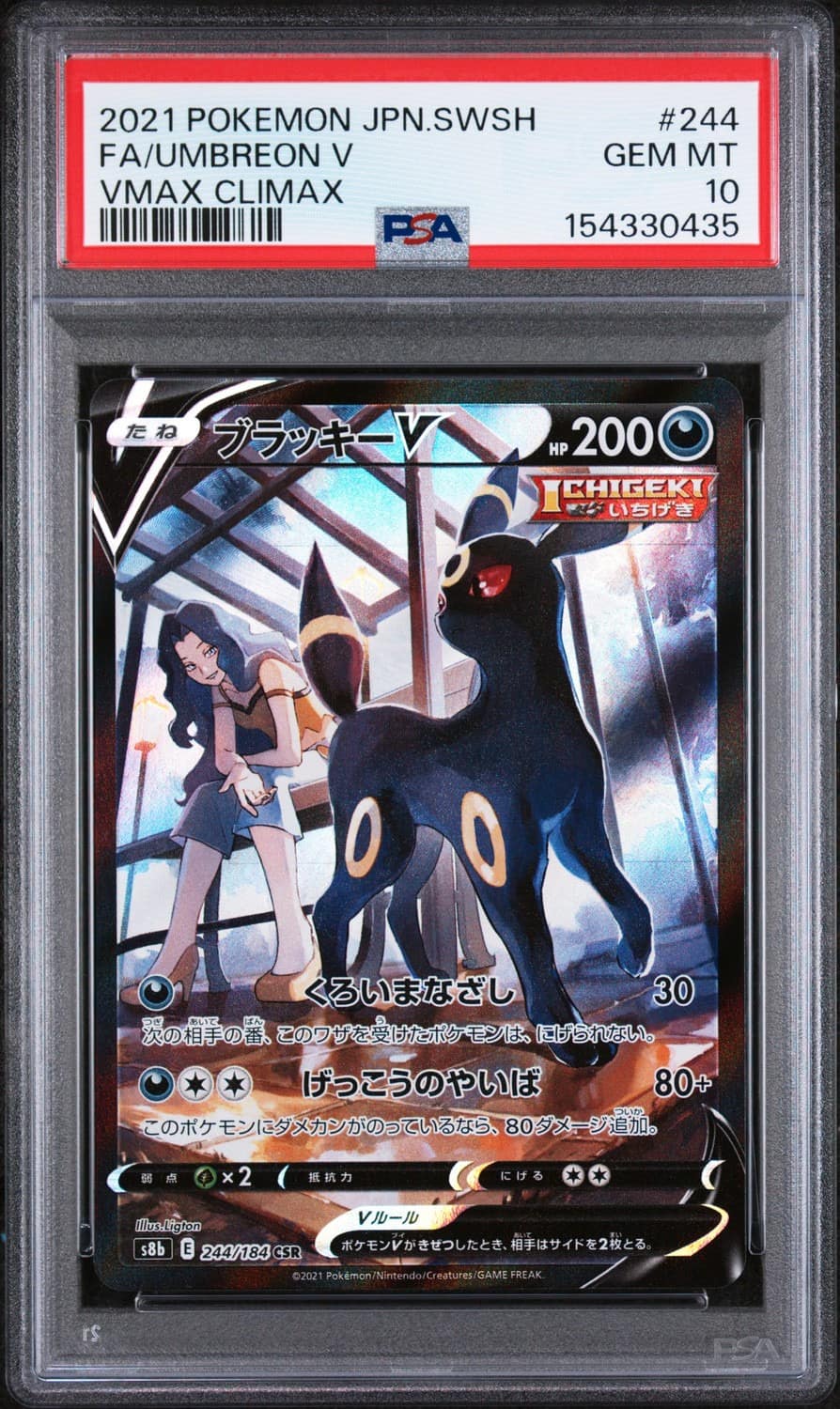 Umbreon V