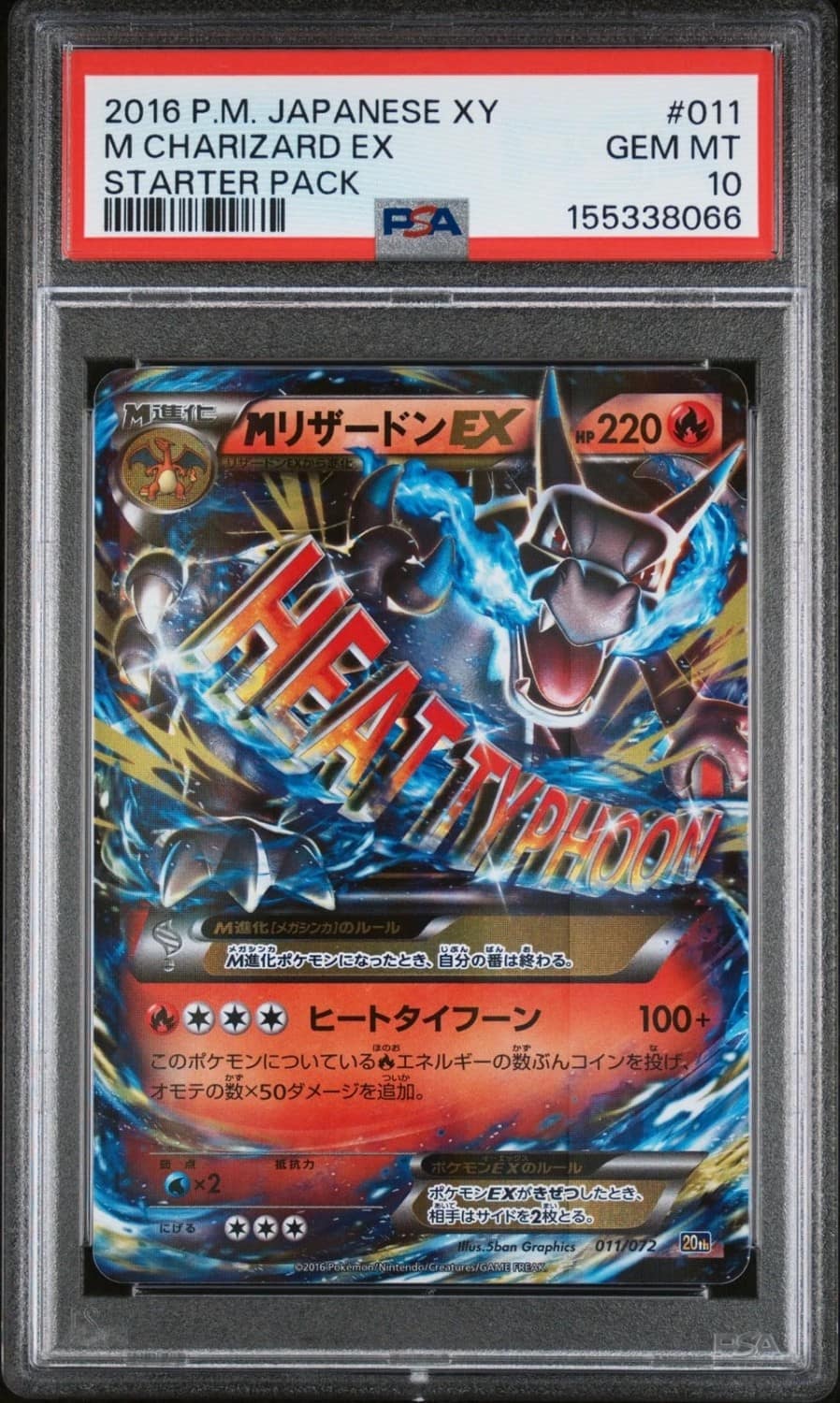 M Charizard Ex