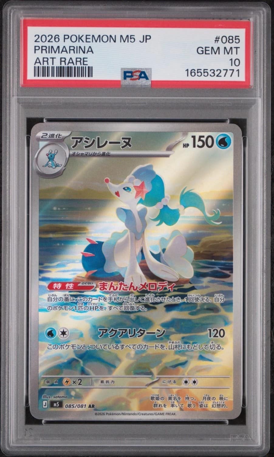 Primarina