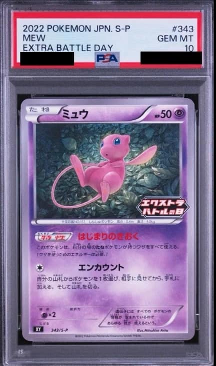 Mew