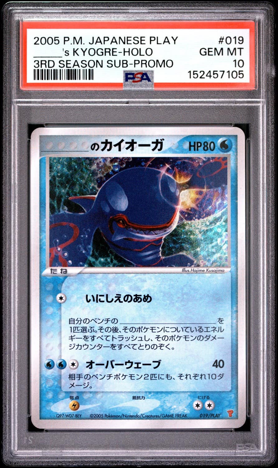 _____'S Kyogre-Holo