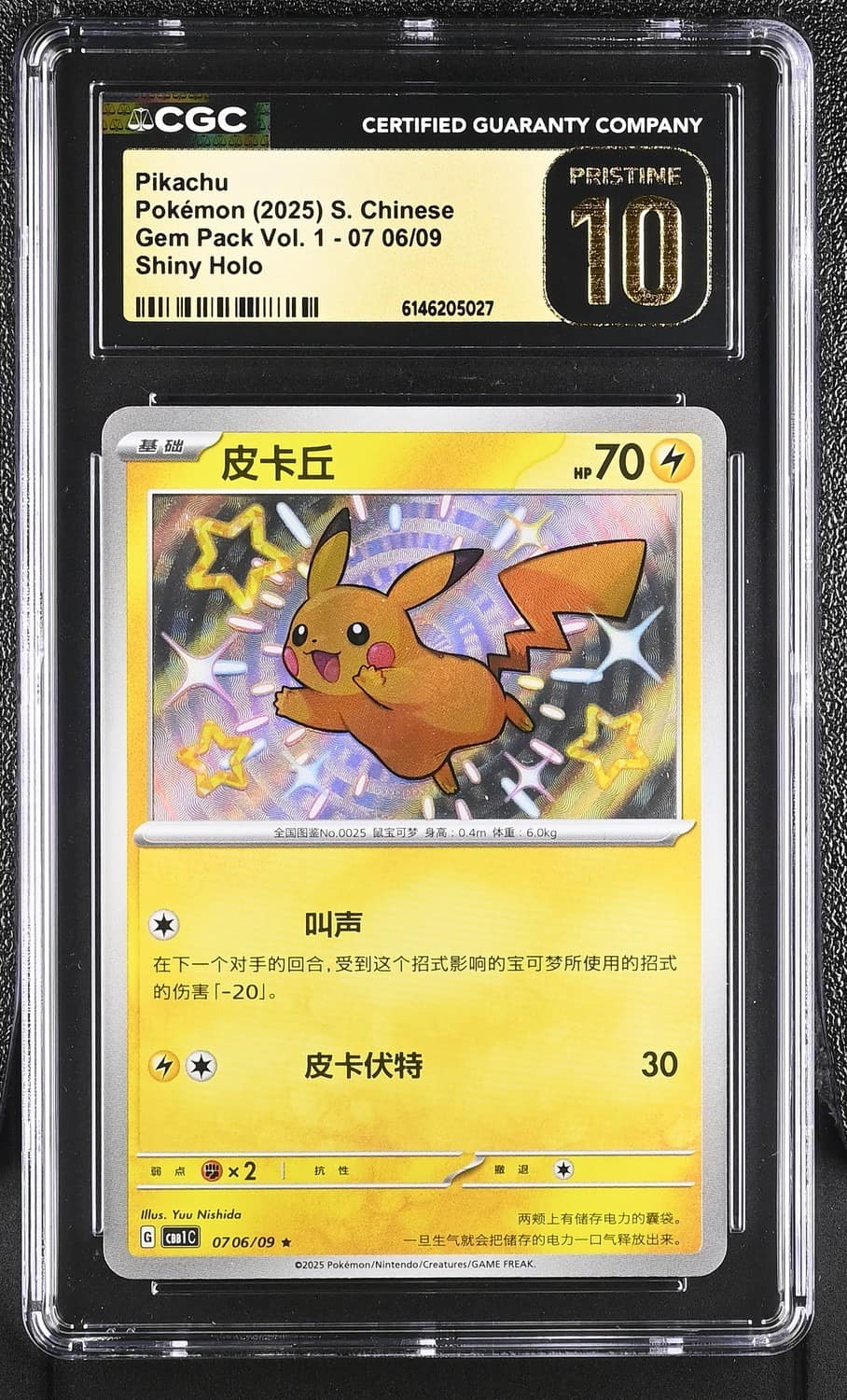 Pikachu