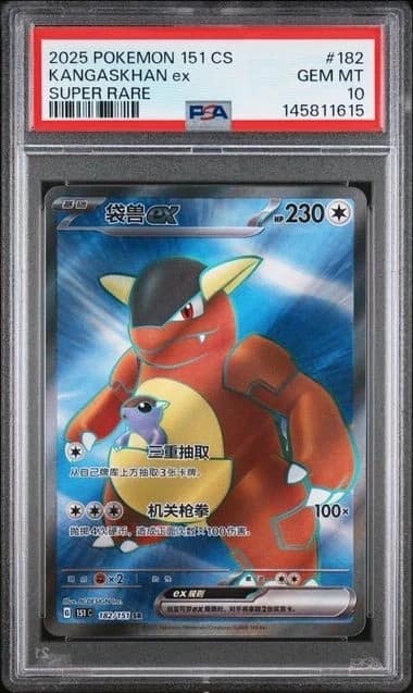 Kangaskhan Ex