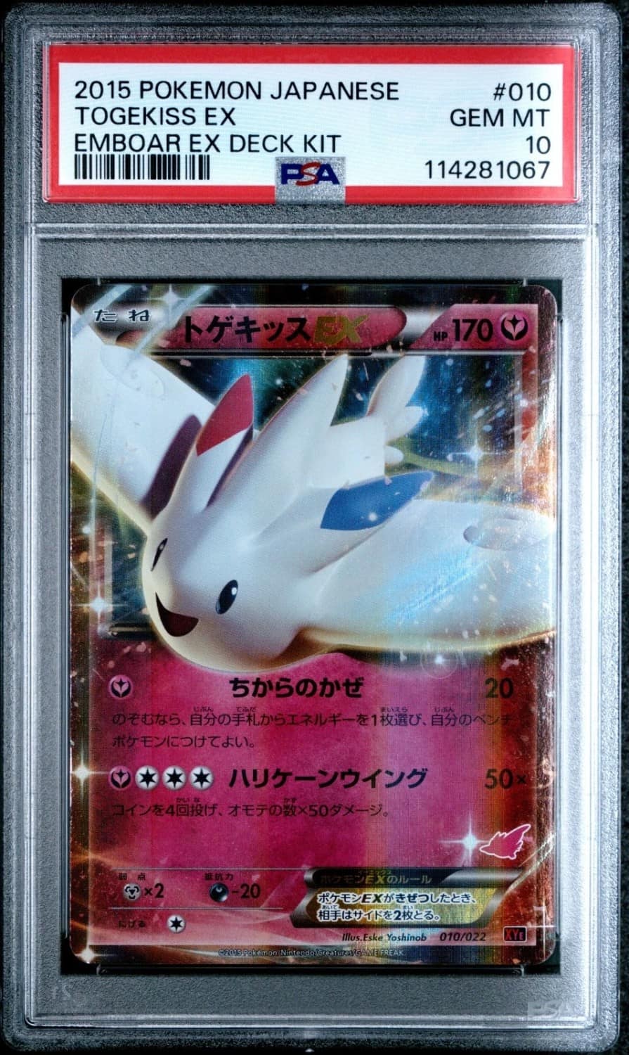 Togekiss Ex