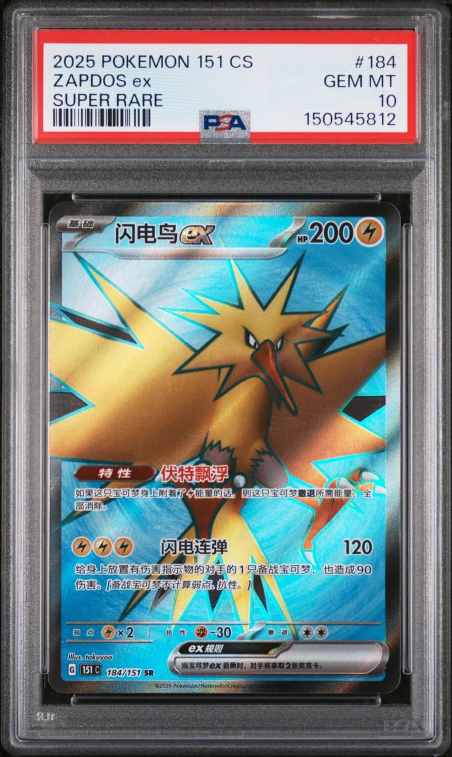 Zapdos Ex