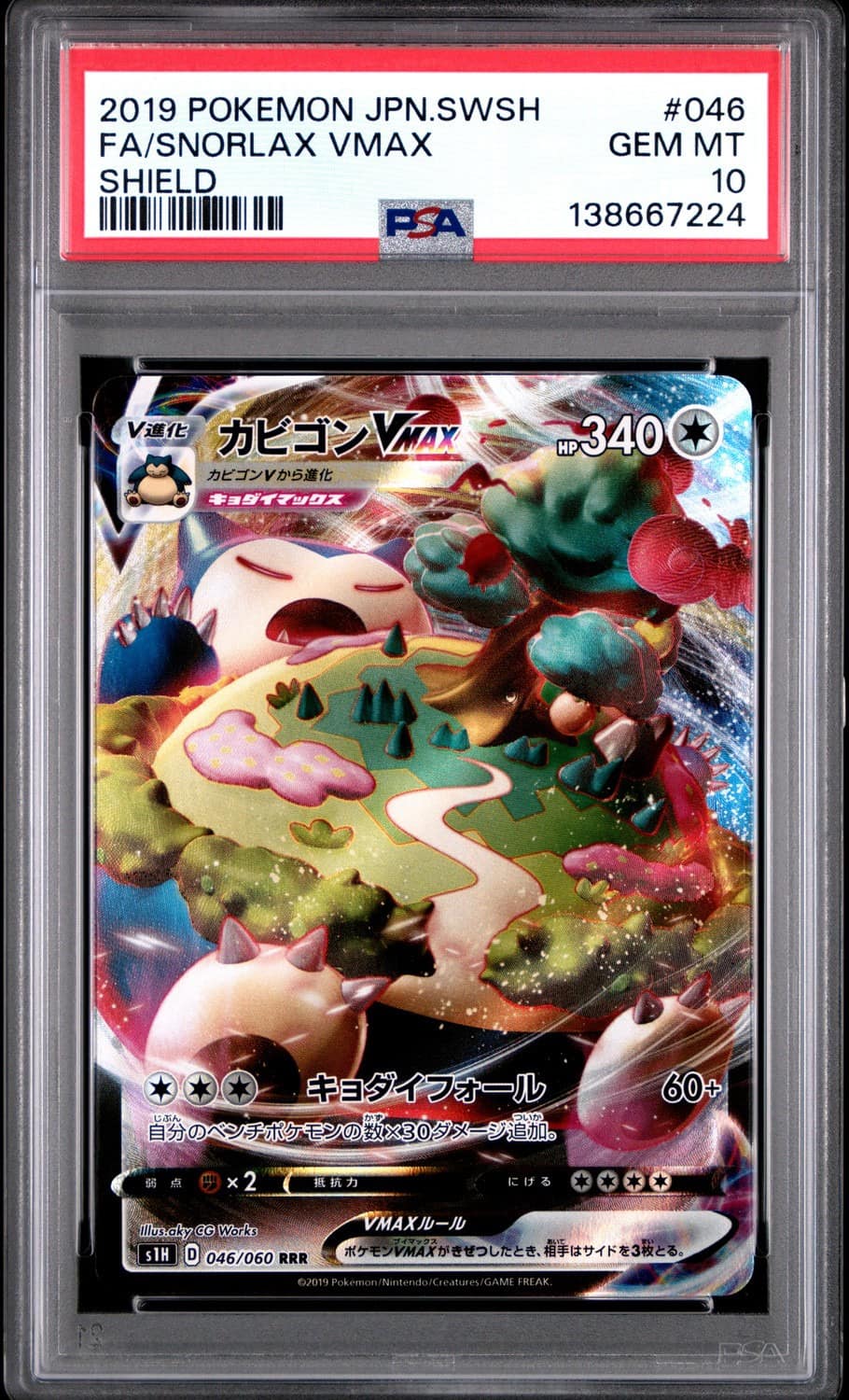 Snorlax Vmax