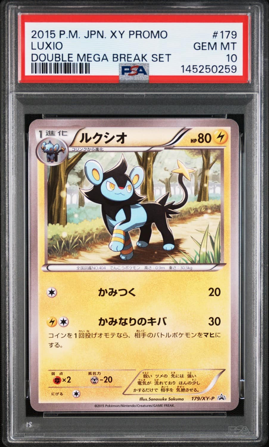 Luxio