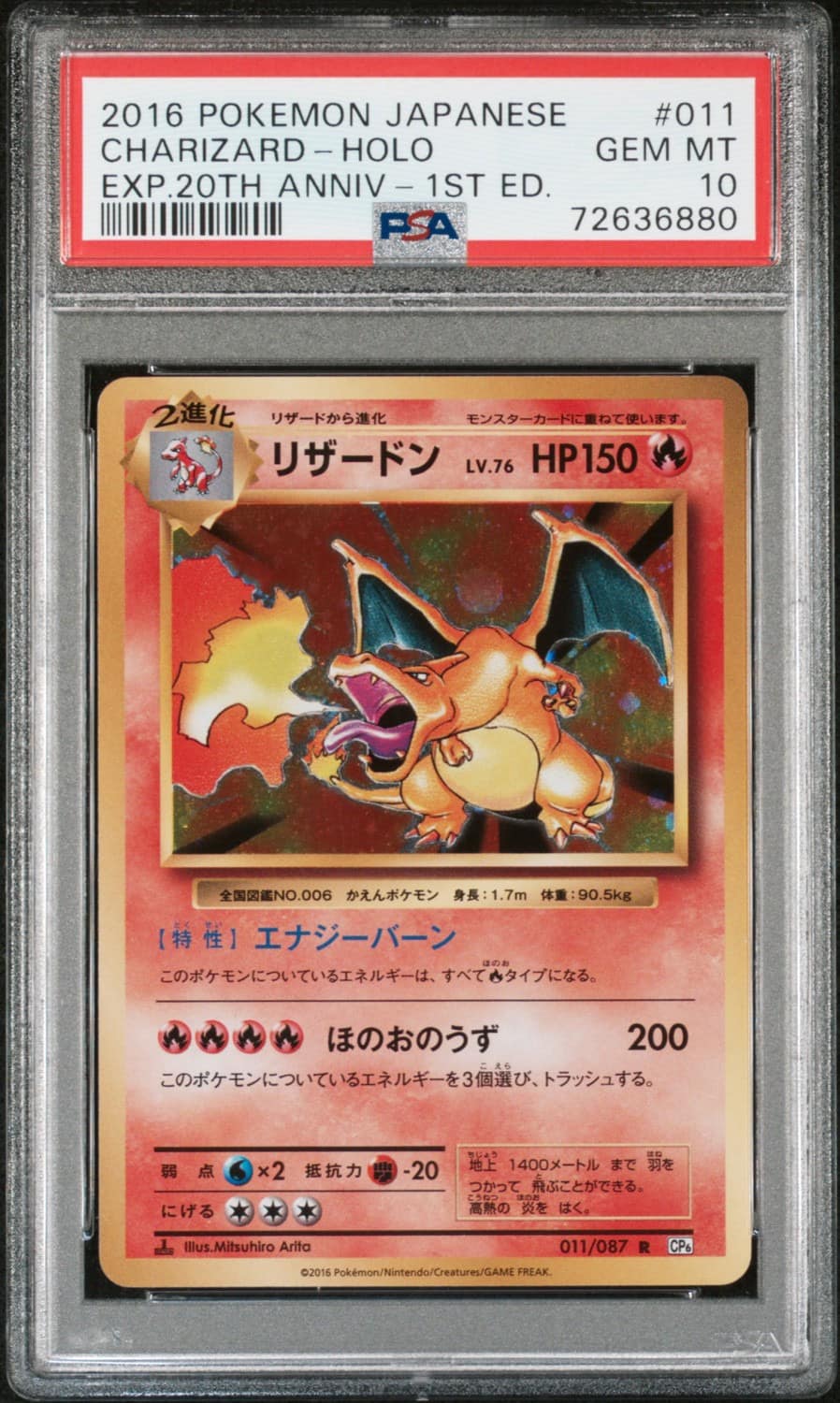 Charizard