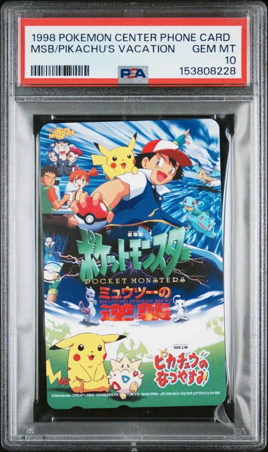 Msb/pikachu'S Vacation