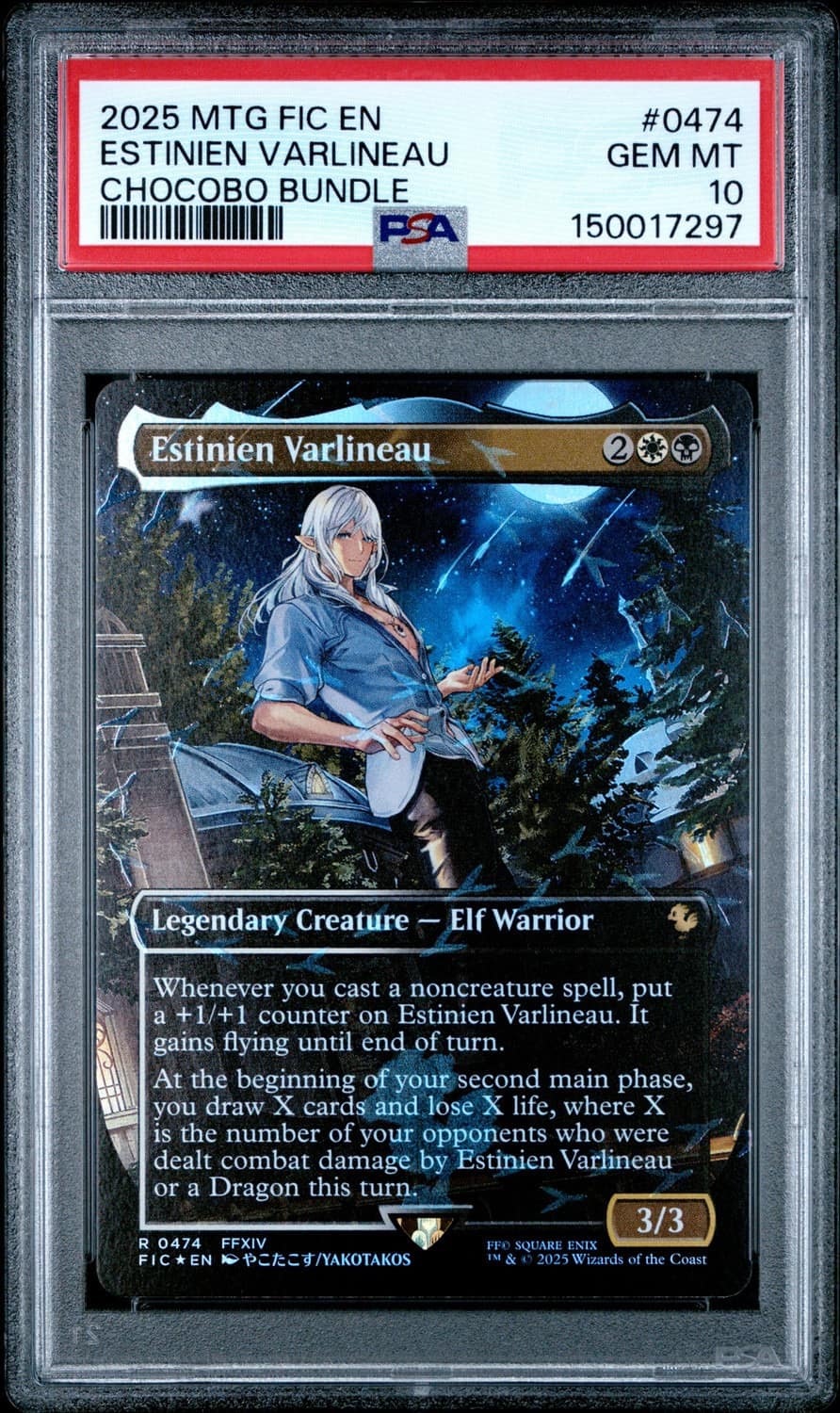 Estinien Varlineau