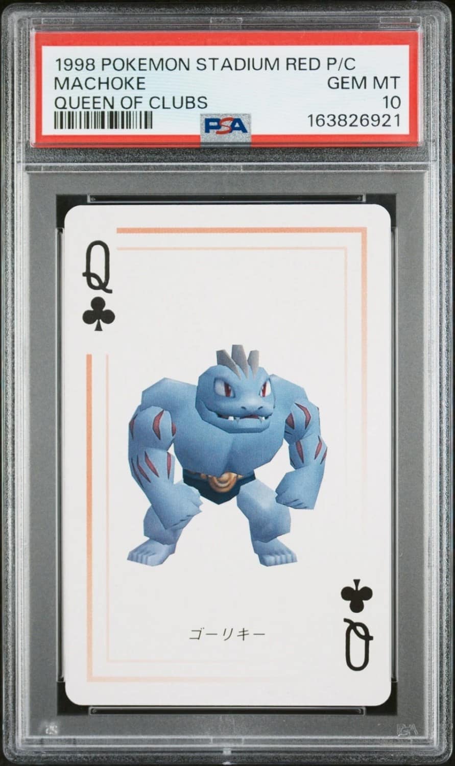 Machoke