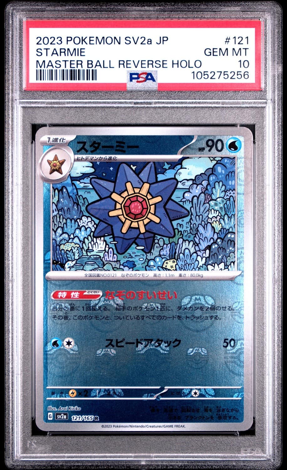 Starmie