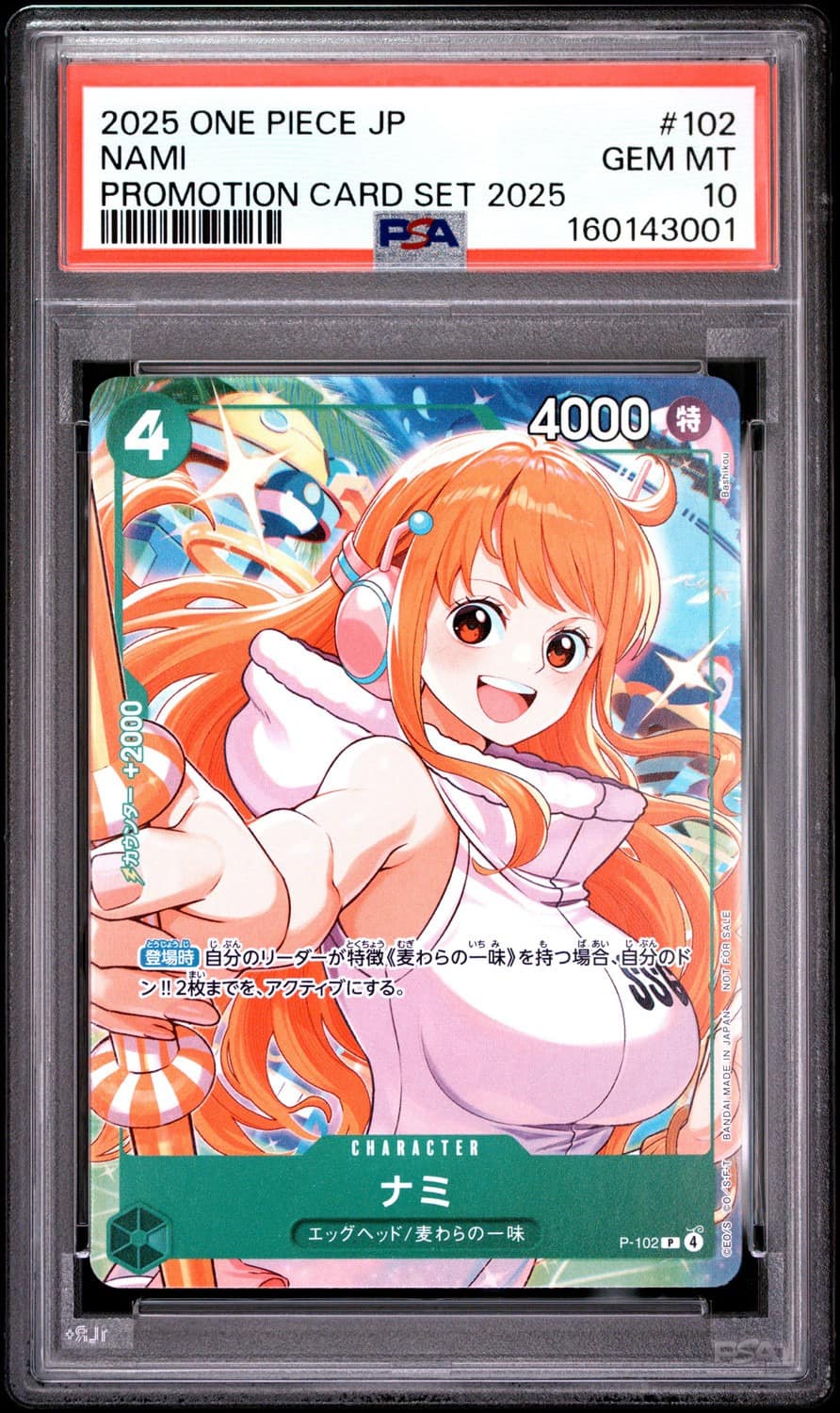 Nami