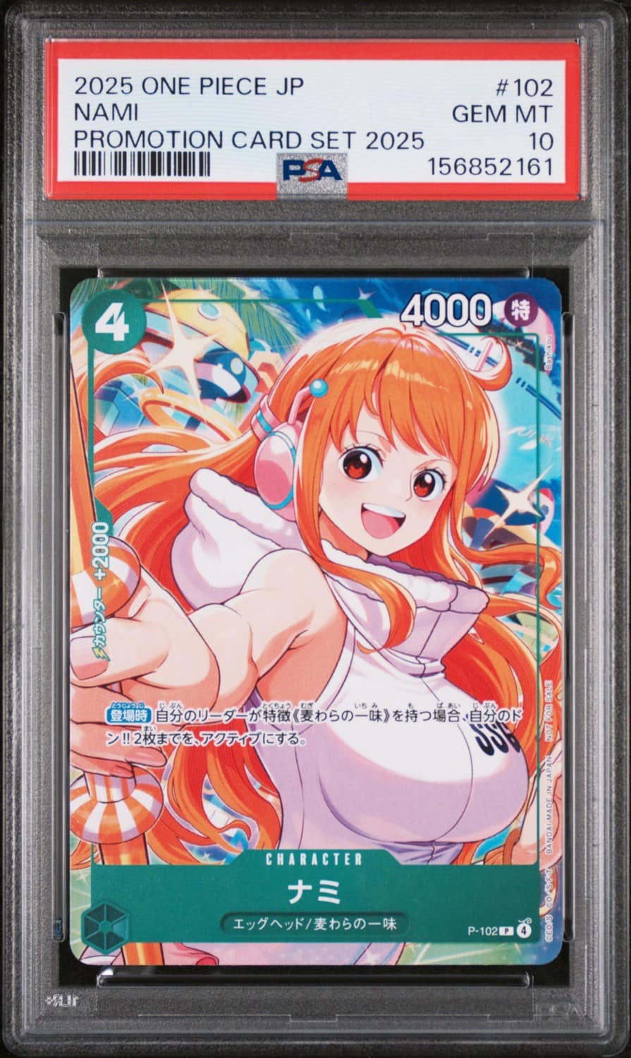 Nami
