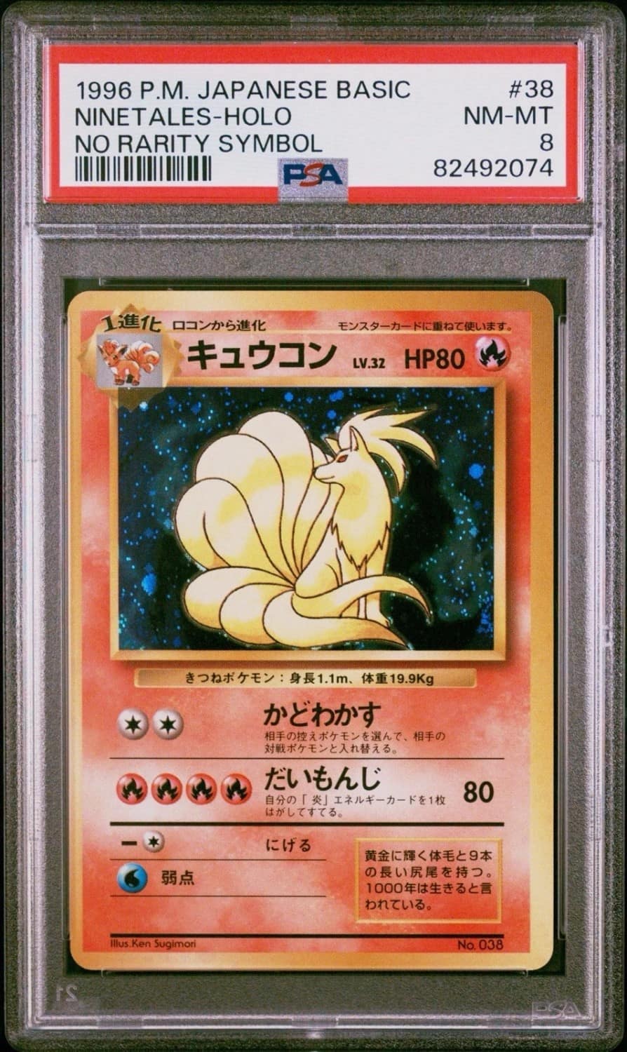 Ninetales