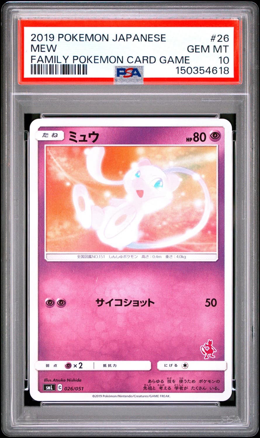 Mew