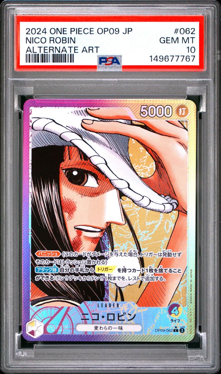 Nico Robin