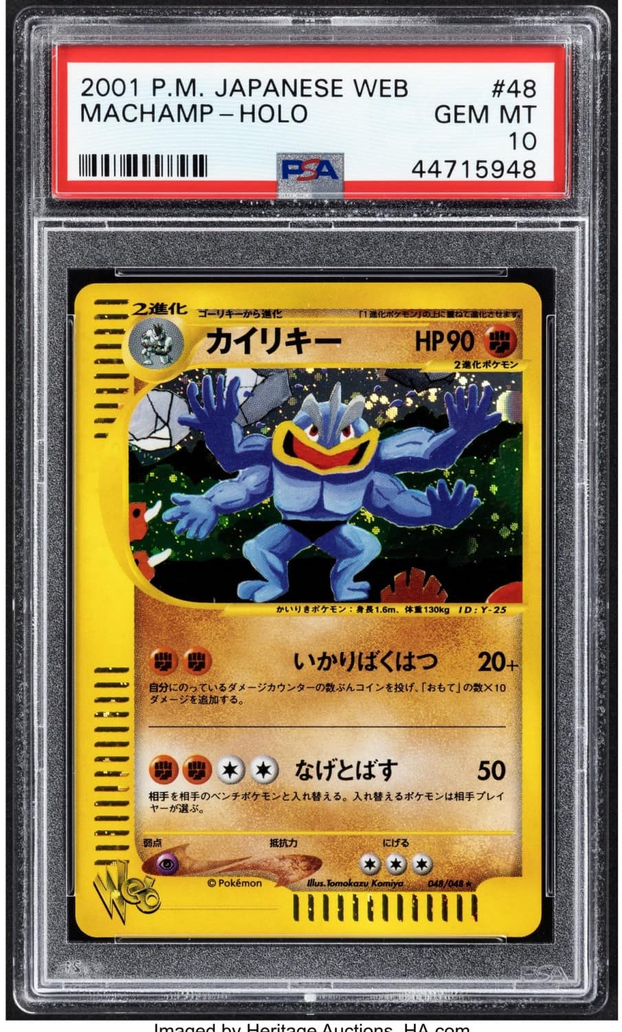 Machamp
