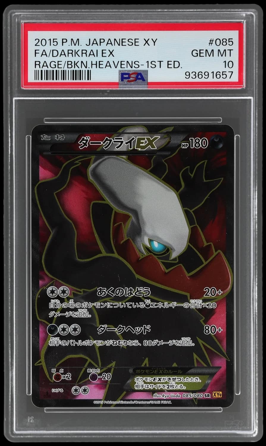 Darkrai Ex