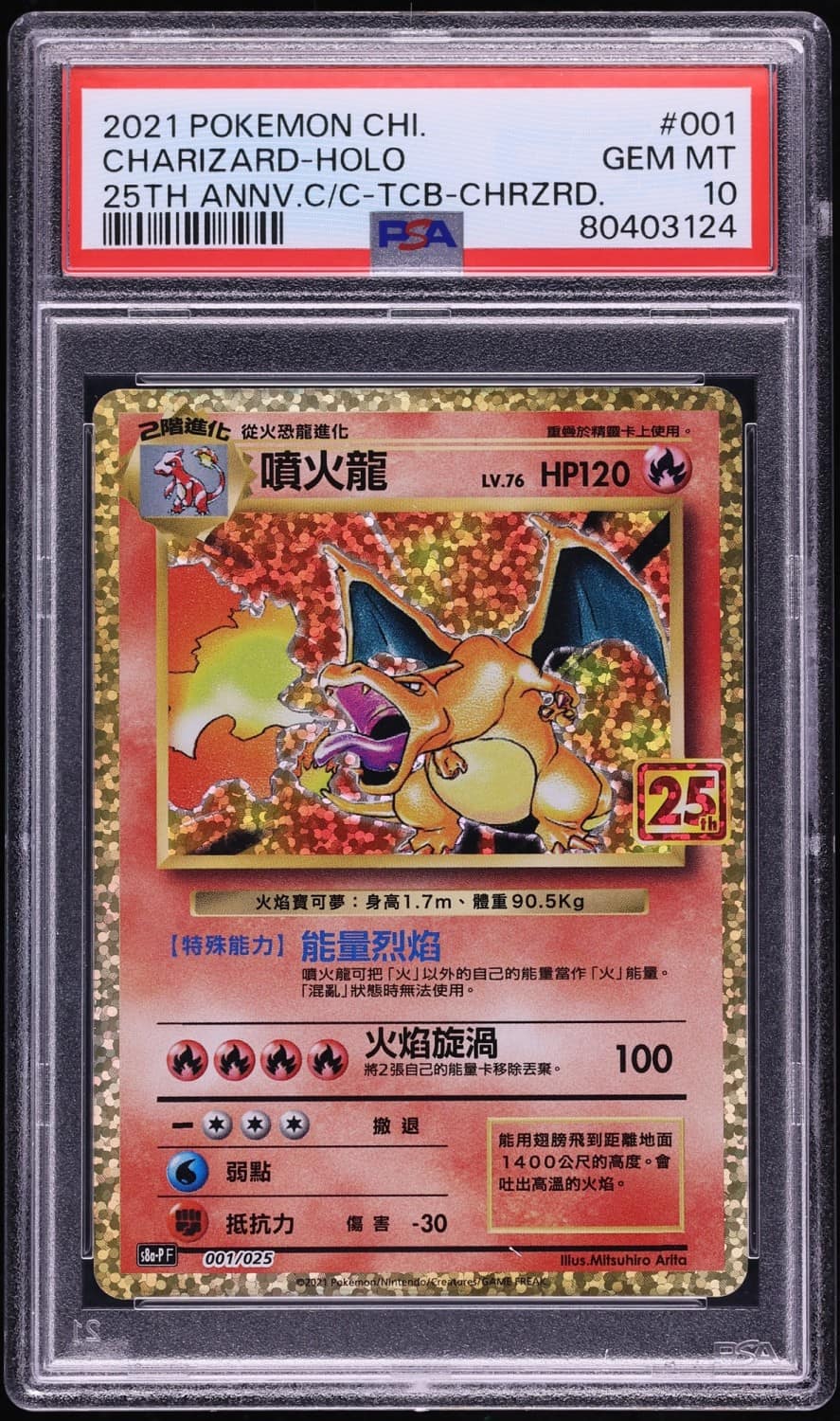 Charizard