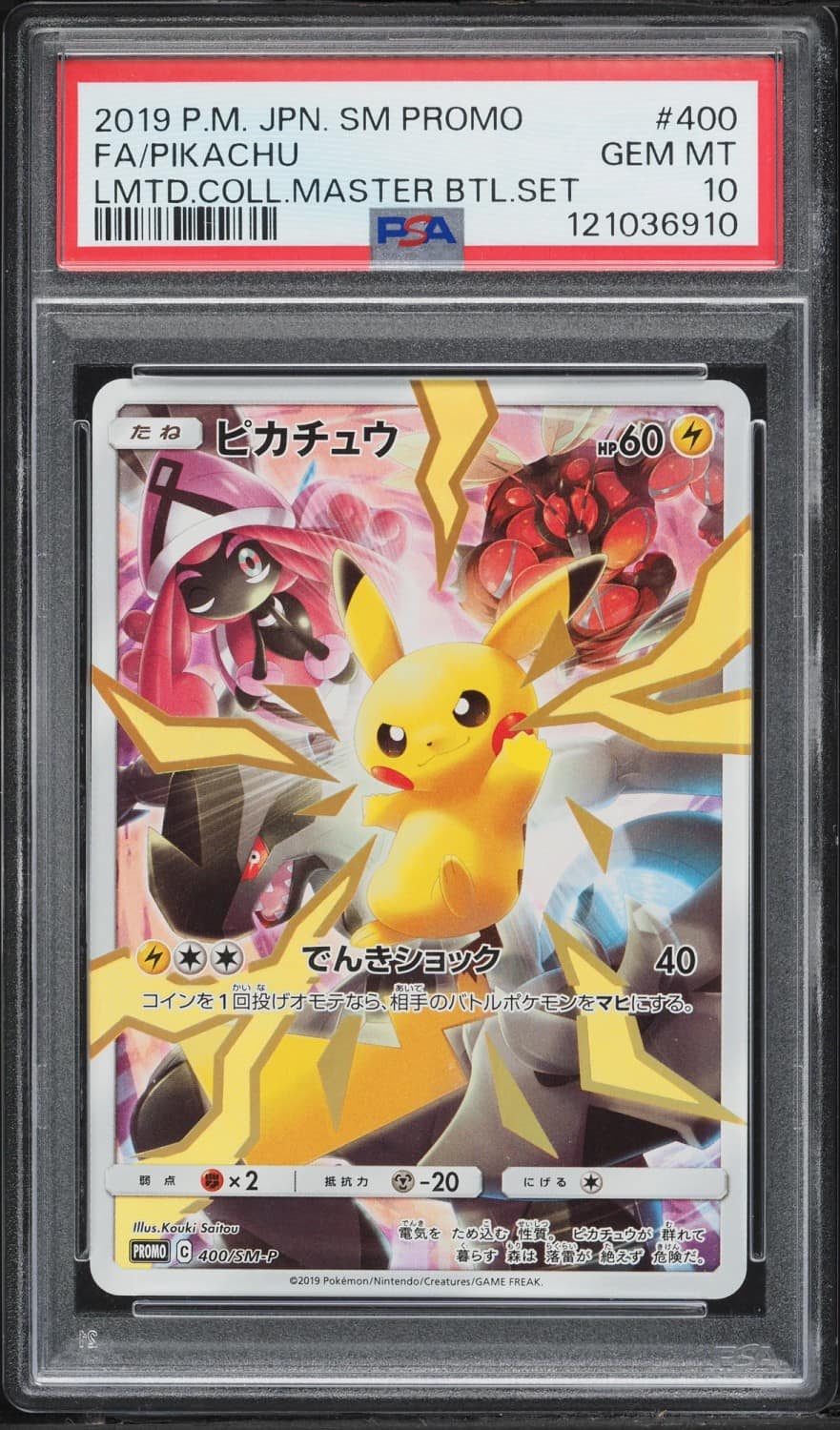 Pikachu