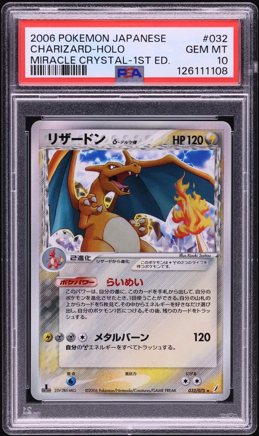 Charizard