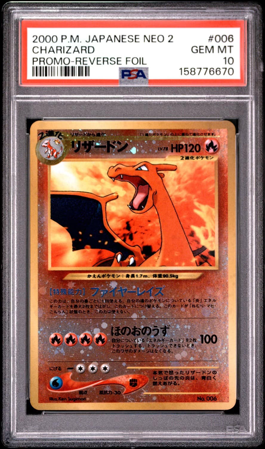 Charizard
