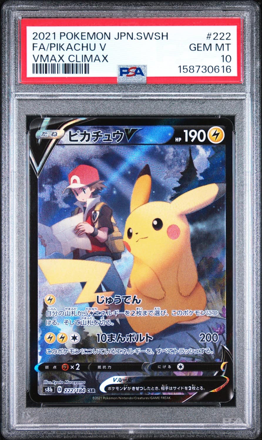 Pikachu V