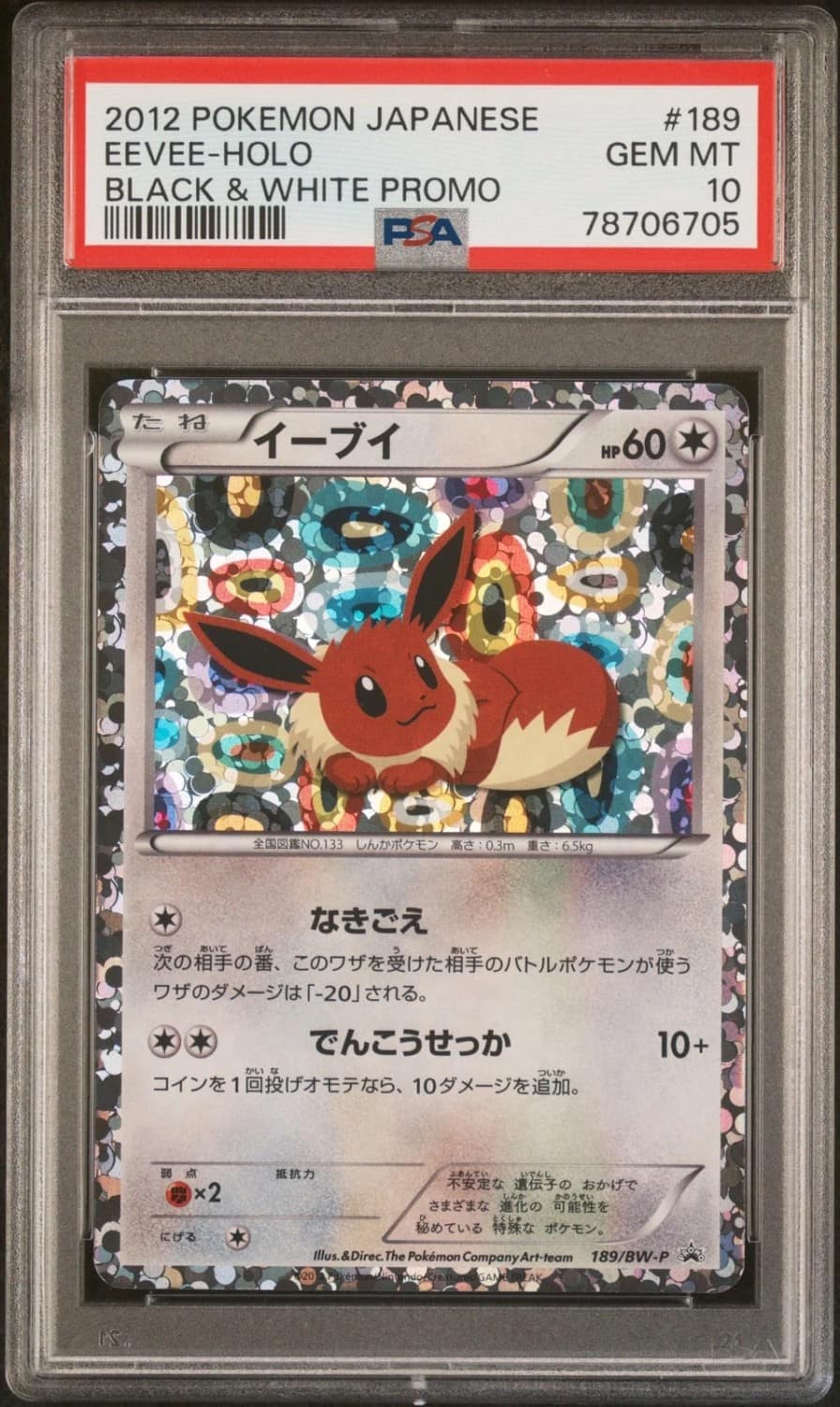 Eevee