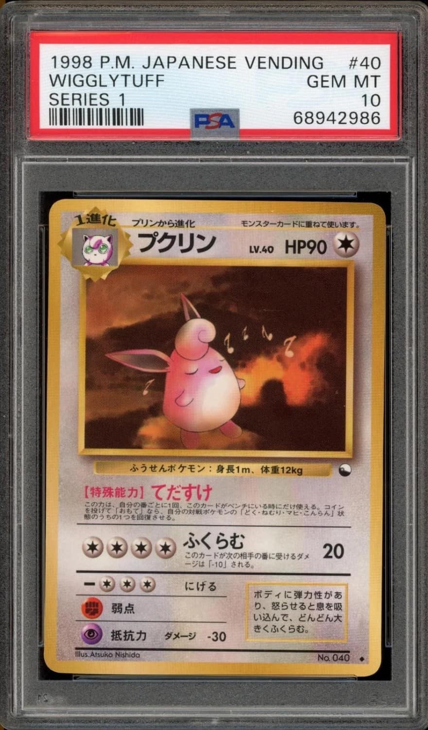 Wigglytuff