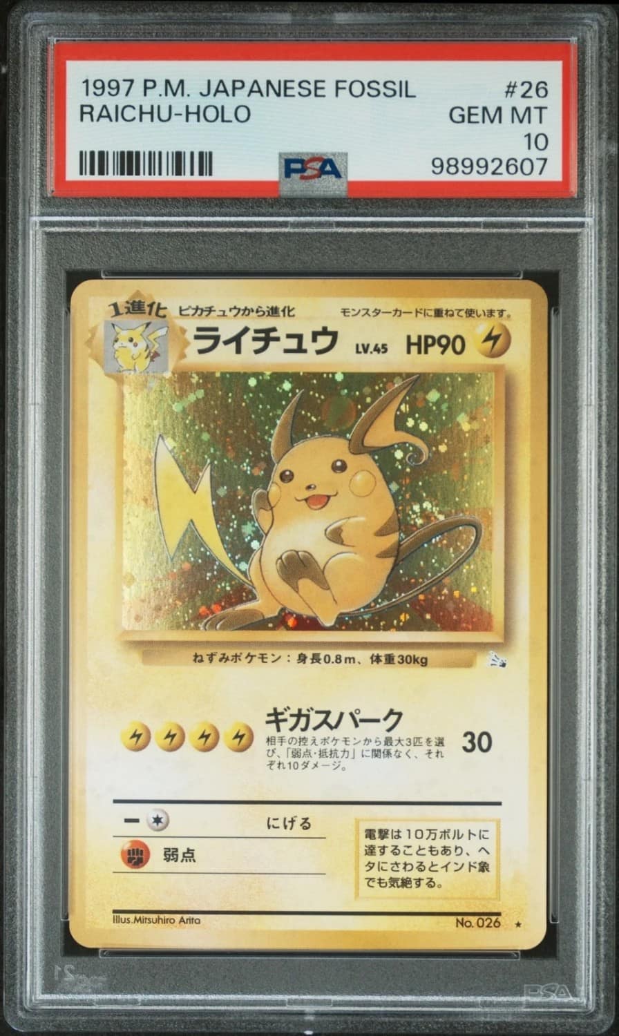 Raichu