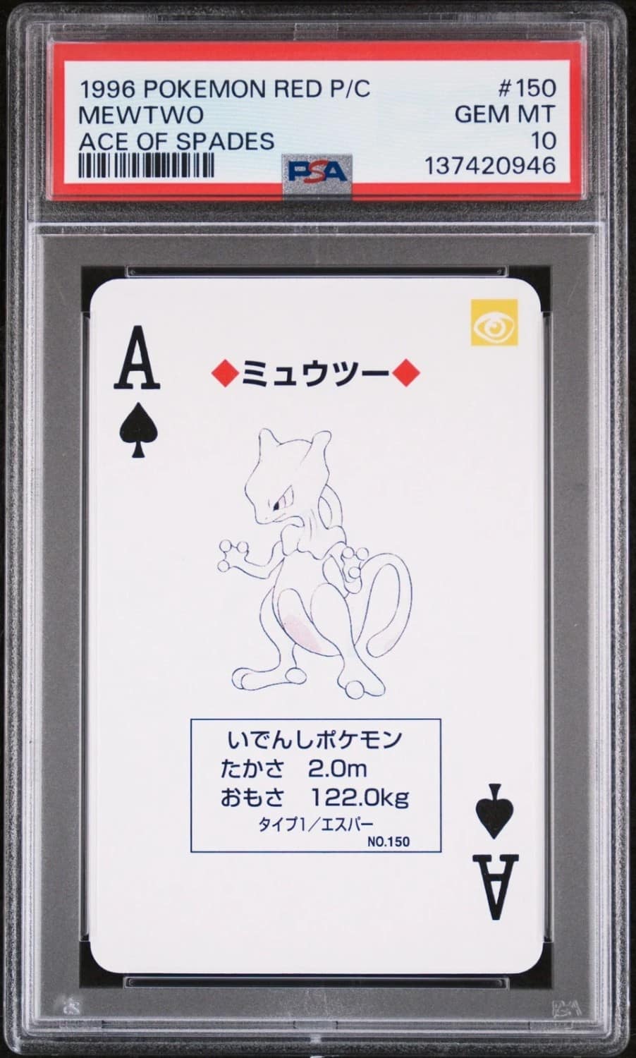 Mewtwo
