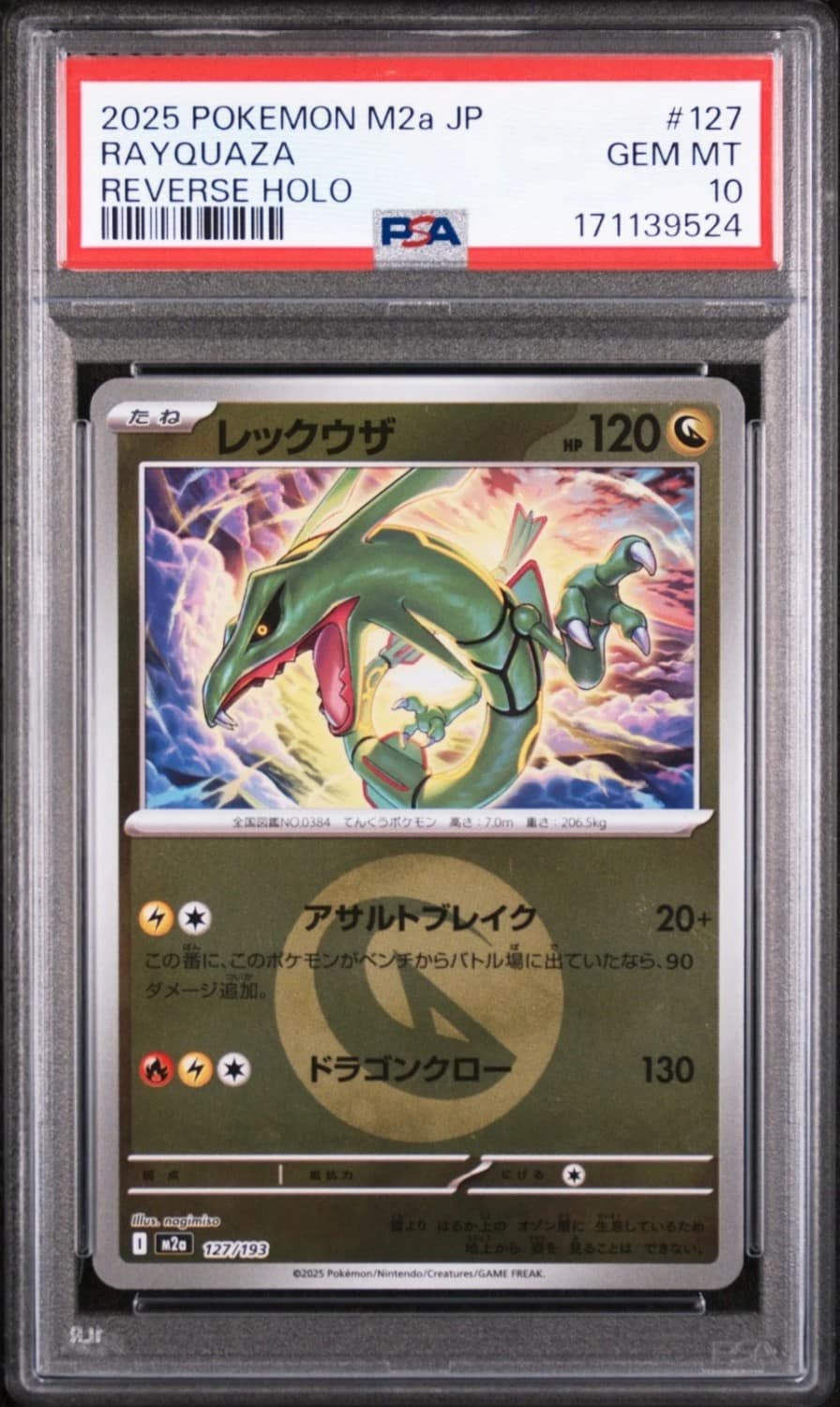 Rayquaza