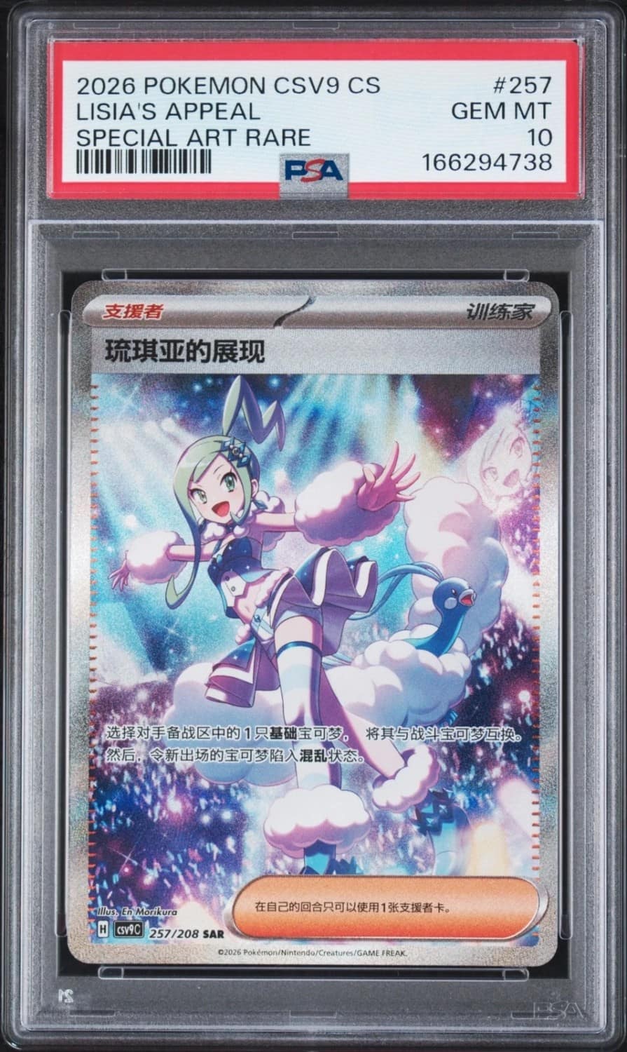 Lisia'S Appeal