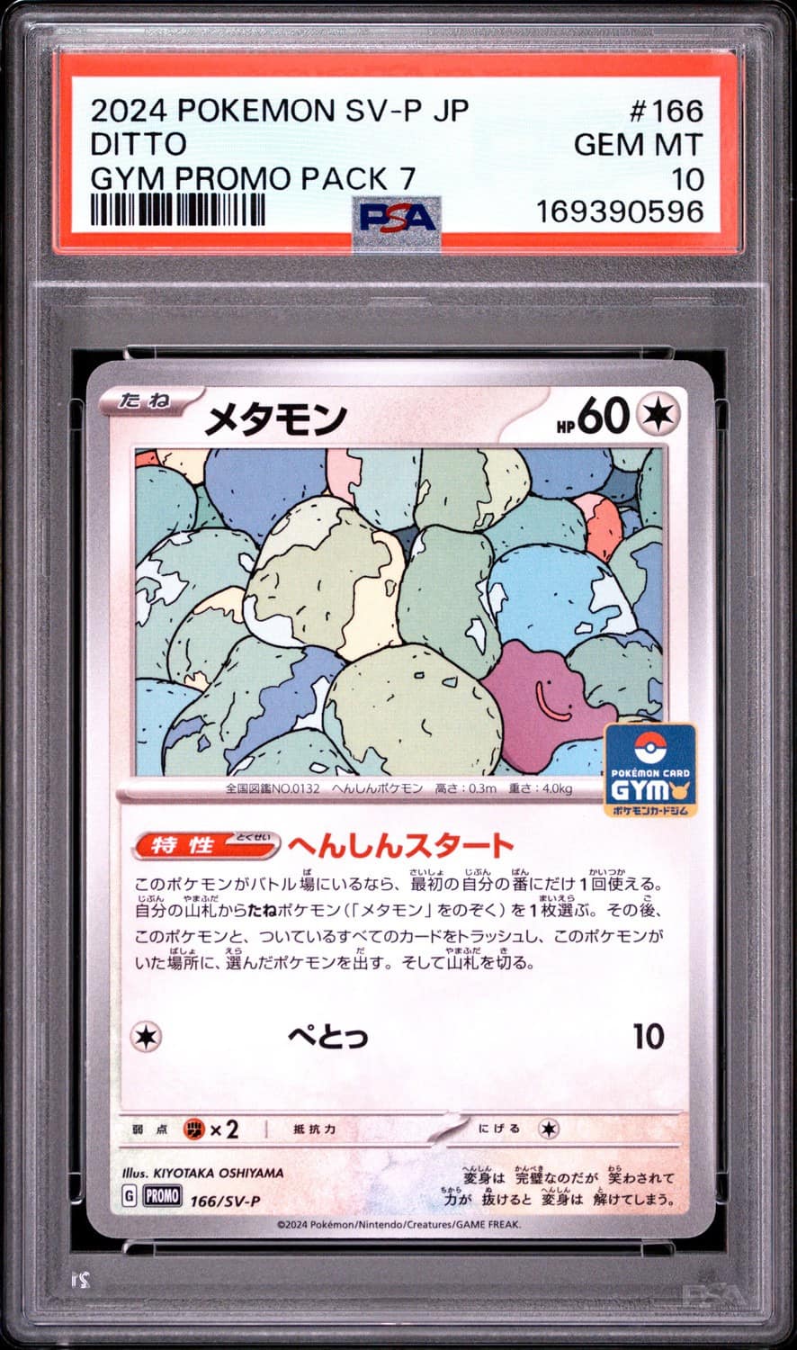Ditto